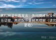 黑料网读完再发言：先问情绪有没有当证据，再把配乐拿掉再理解（读完更稳）